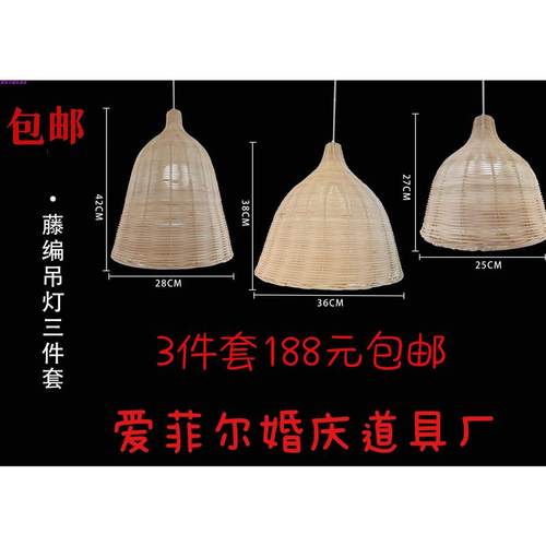 中式藤编吊灯田园风婚庆道具创意手工灯罩藤艺民宿餐厅酒店茶室
