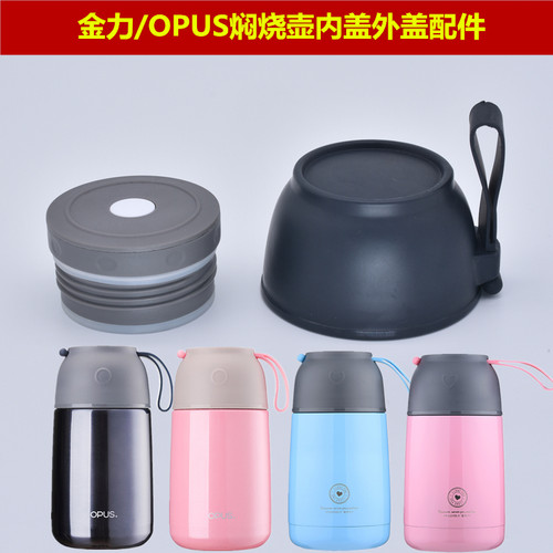 金the焖烧壶内盖外盖配件