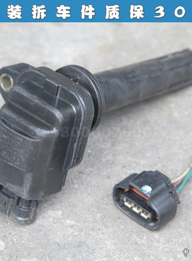 适配雷克萨斯LS400 GS400 SC400 点火线圈高压包插头90919-02228
