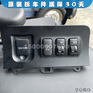 适配丰田霸道2700 4000 LC120 GX470 座椅加热中央差速锁开关拆车