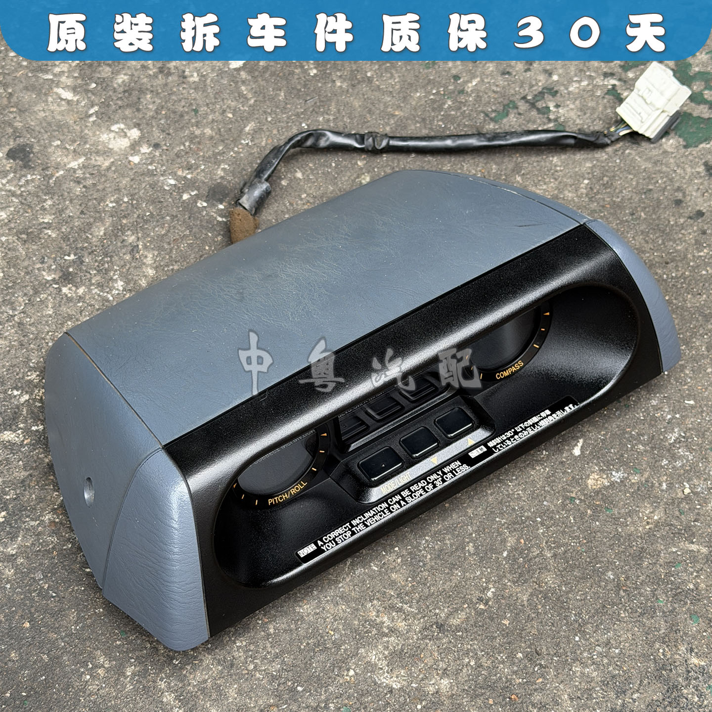 霸道LC90/95副仪表海拔表总成
