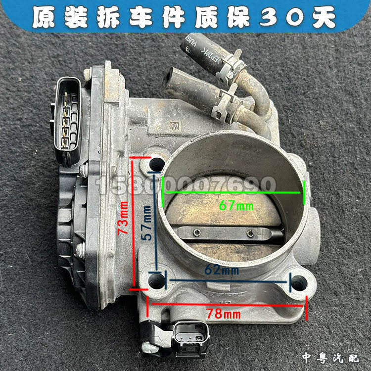 雅阁歌诗图RDXTL3.53.7节气门