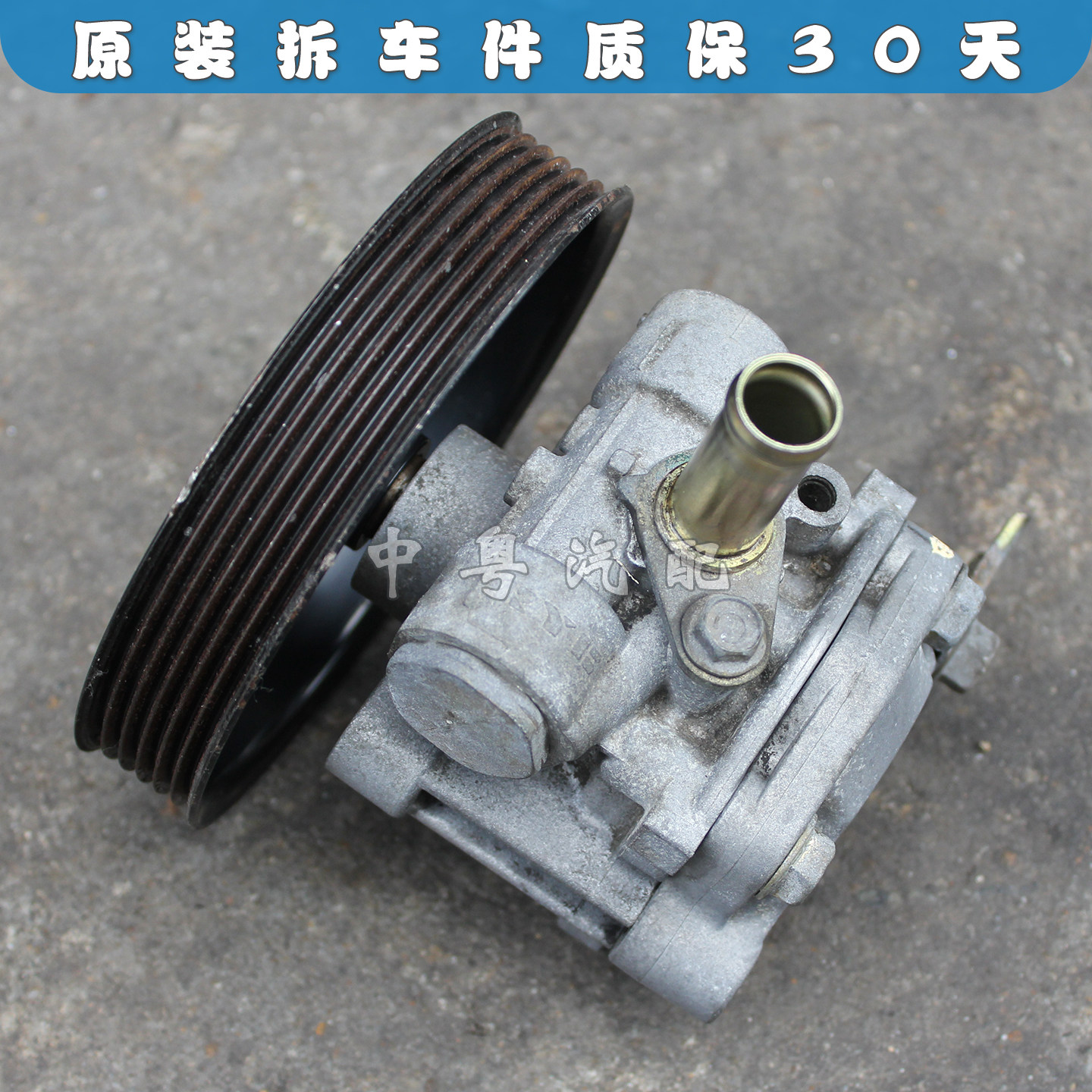 助力泵格蓝迪欧蓝德原装