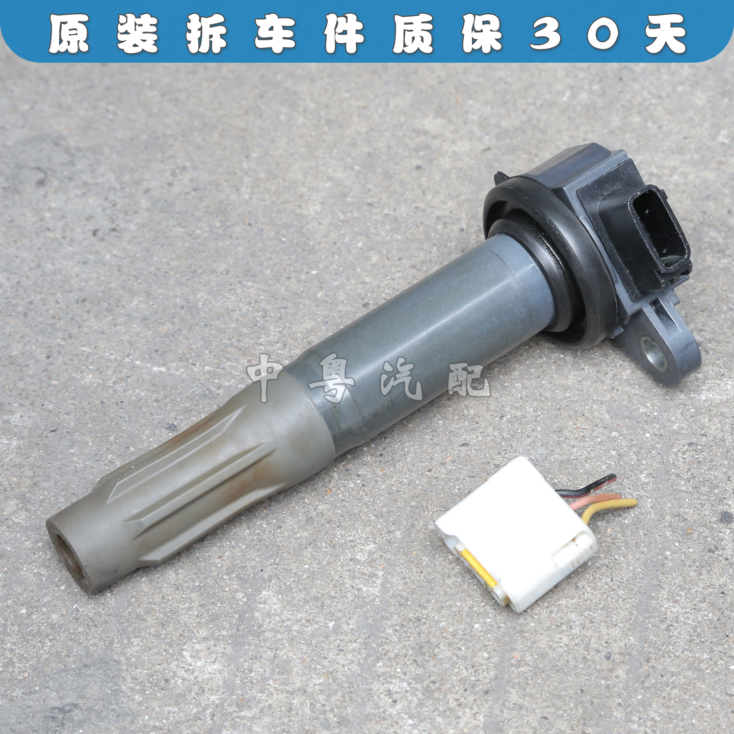 力狮傲虎2.5点火线圈高压包