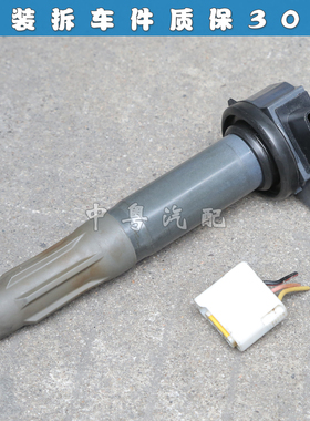 适配斯巴鲁EXIGA 力狮 傲虎2.5 点火线圈 高压包 插头 拆车FK0376