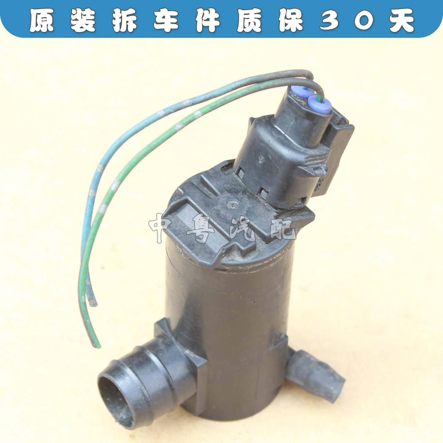 适配丰田霸道2700 3400 LC95 雨刮喷水电机马达 插头 原装拆车
