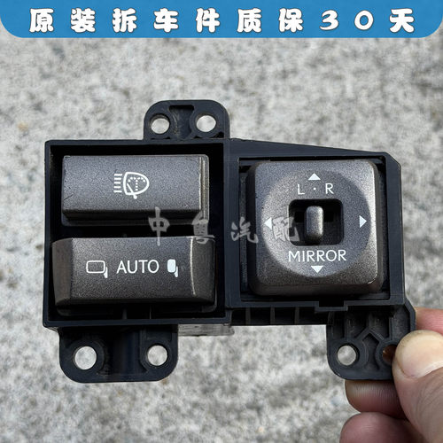 LX570倒车镜控制开关折叠按键