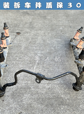 适配雷克萨斯LS430 GS430 SC430 皇冠V8喷油嘴支架轨道燃油压力阀