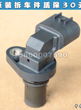 适配铃木超级维特拉 凯泽西2.4 曲轴位置传感器 感应 J24B原装