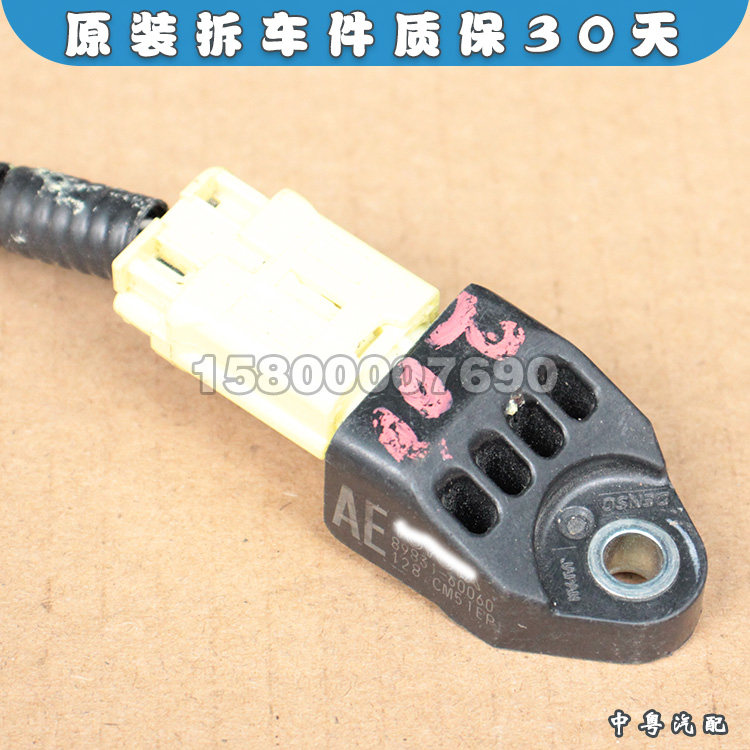 碰撞传感器兰德酷路泽LC200LX570