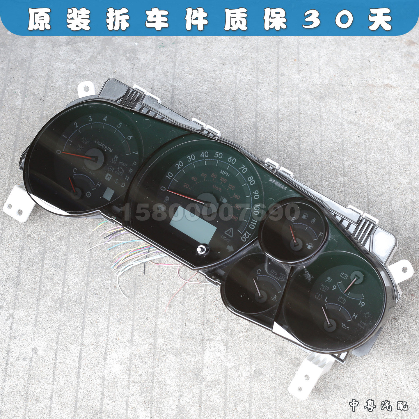坦途5700仪表总成原装拆车