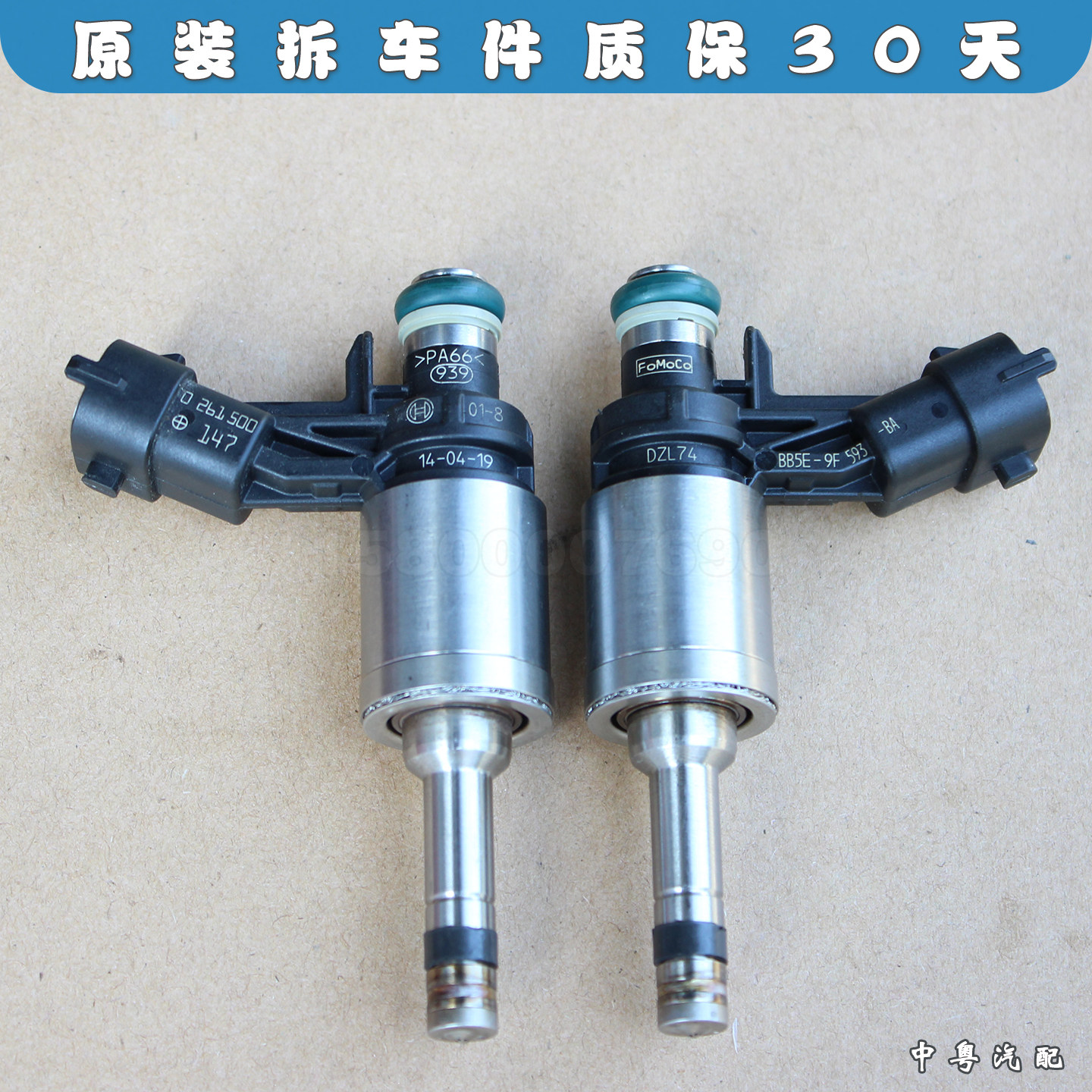 原装拆车喷油嘴XFXJXJL2.0T