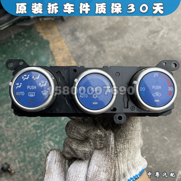 君阁电动空调开关旋钮