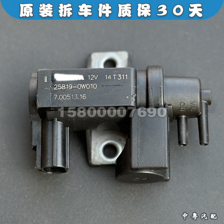 RC/RX/GS/ES200T皇冠涡轮电磁阀