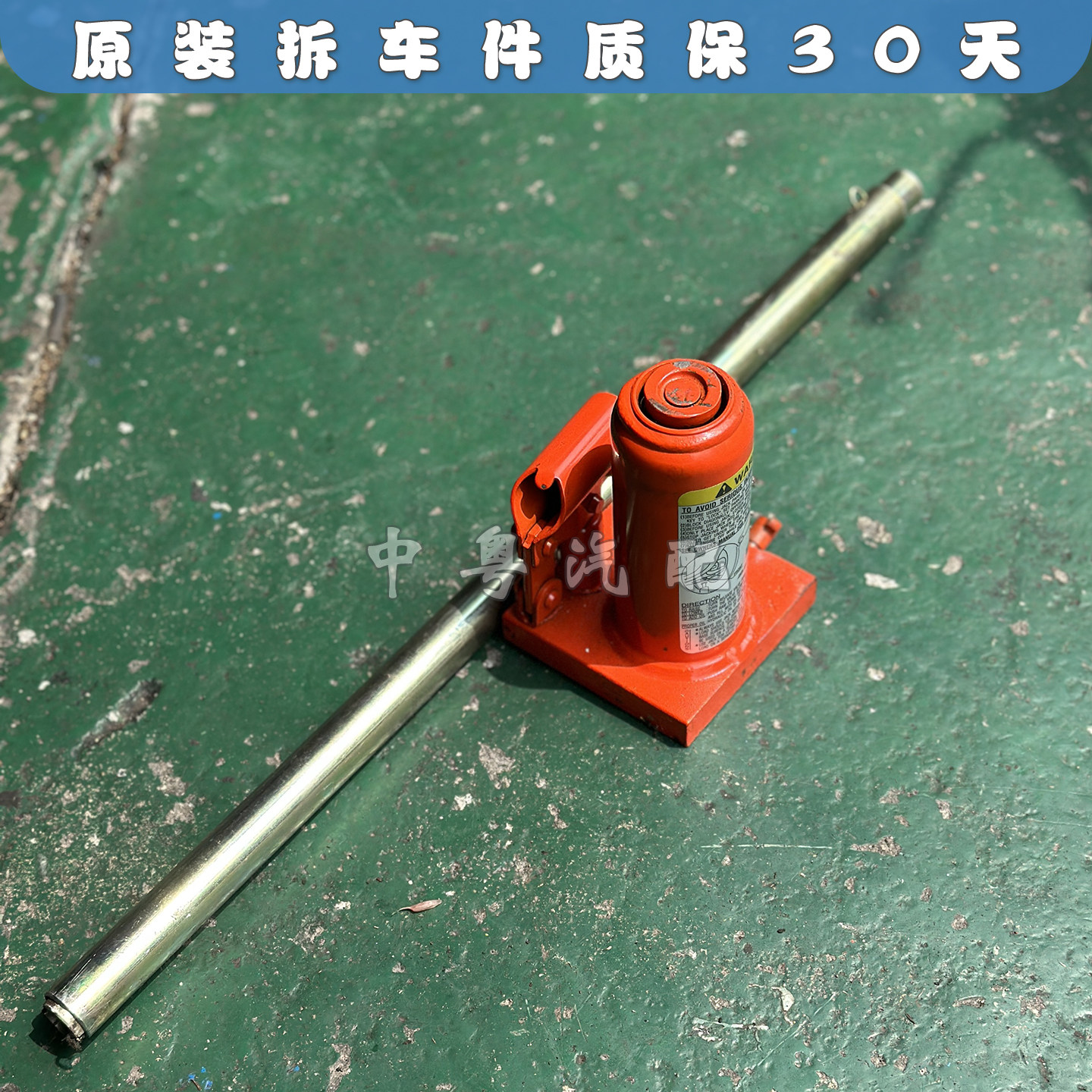 帕杰罗V73V77千斤顶原装拆车