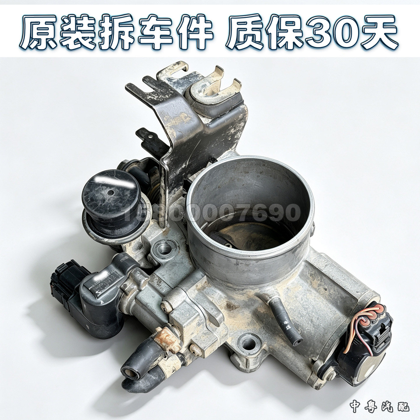 陆地巡洋舰4500FZJ100节气门总成