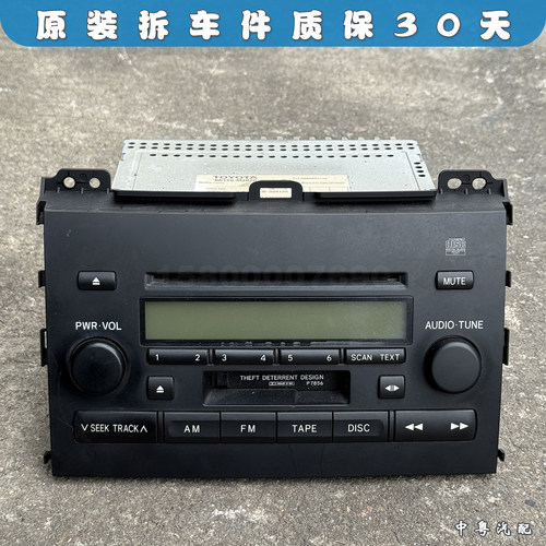 适配丰田霸道2700 4000 LC120 收音机磁带机CD机 03-09款原装拆车 - 封面