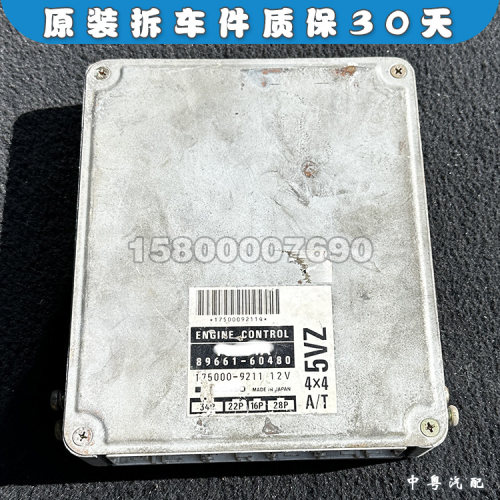 霸道VZJ95发动机行车电脑原装拆