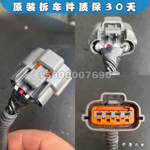 分电器插头途乐Y60Y61碧莲