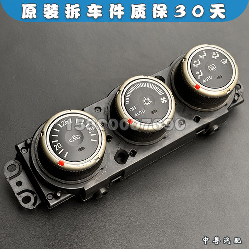 欧蓝德EX劲界EV0空调开关