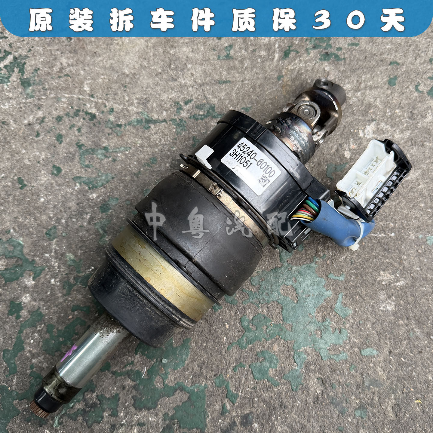 适配丰田兰德酷路泽5700 LX570 VGRS电子转向中间轴 45240-60010
