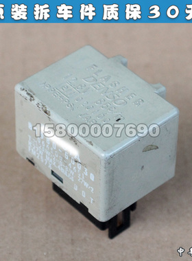 适配雷克萨斯LS400 LS460 LS600HL 危险灯双闪灯继电器 原装拆车