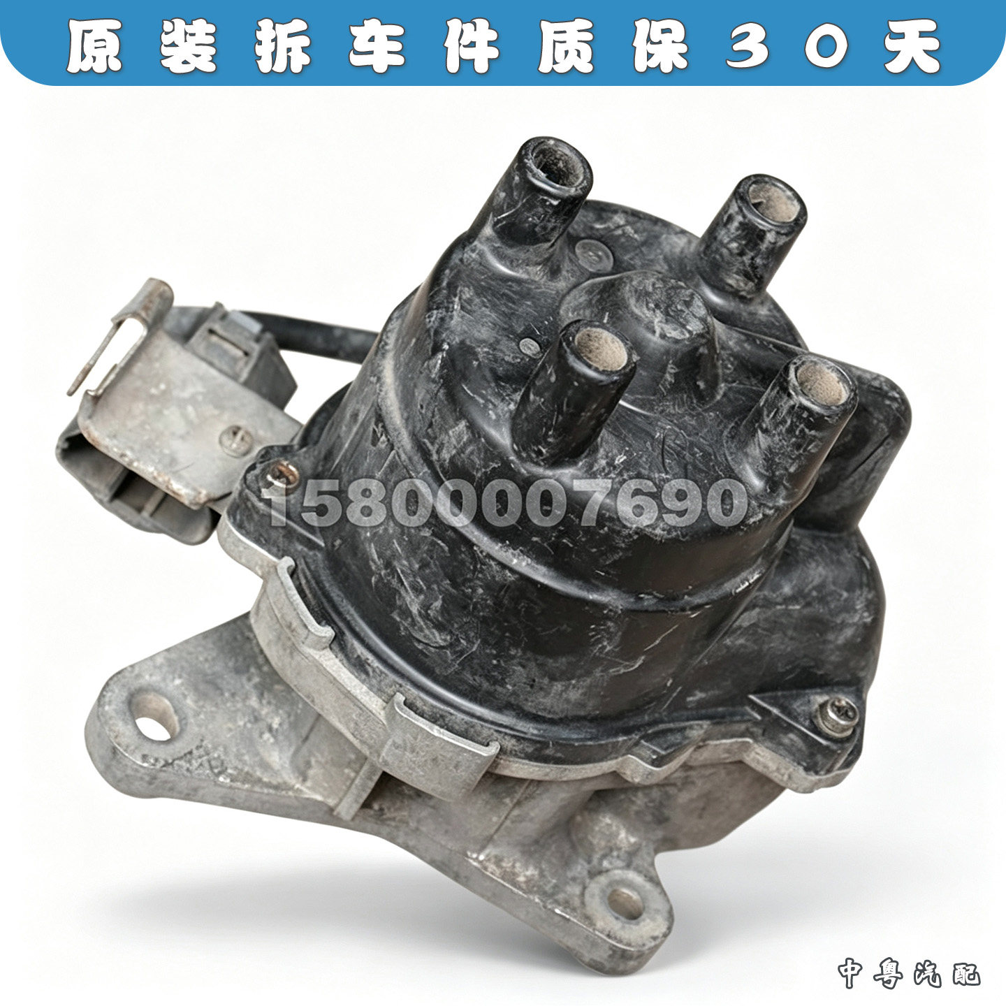 分电器总成朗程RA12.2原装拆车