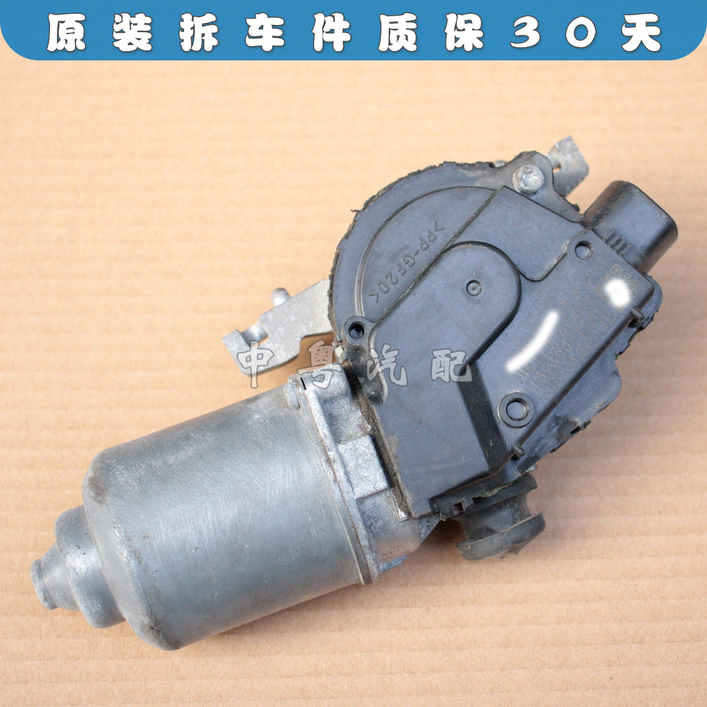 适配丰田FJ 兰德酷路泽LC200 LX570 雨刮电机 雨刷马达 原装拆车