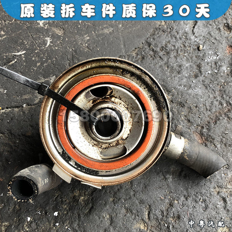 天籁楼兰新贵士机油散热器底座