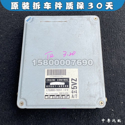 霸道路霸3400发动机电脑