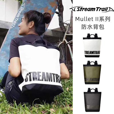 Stream Trail防水背包Mullet II沙滩户外旅游溯溪休闲男女休闲
