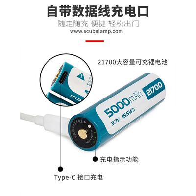Scubalamp 21700锂电池5000毫安Type-C充电电池 RD90 V2