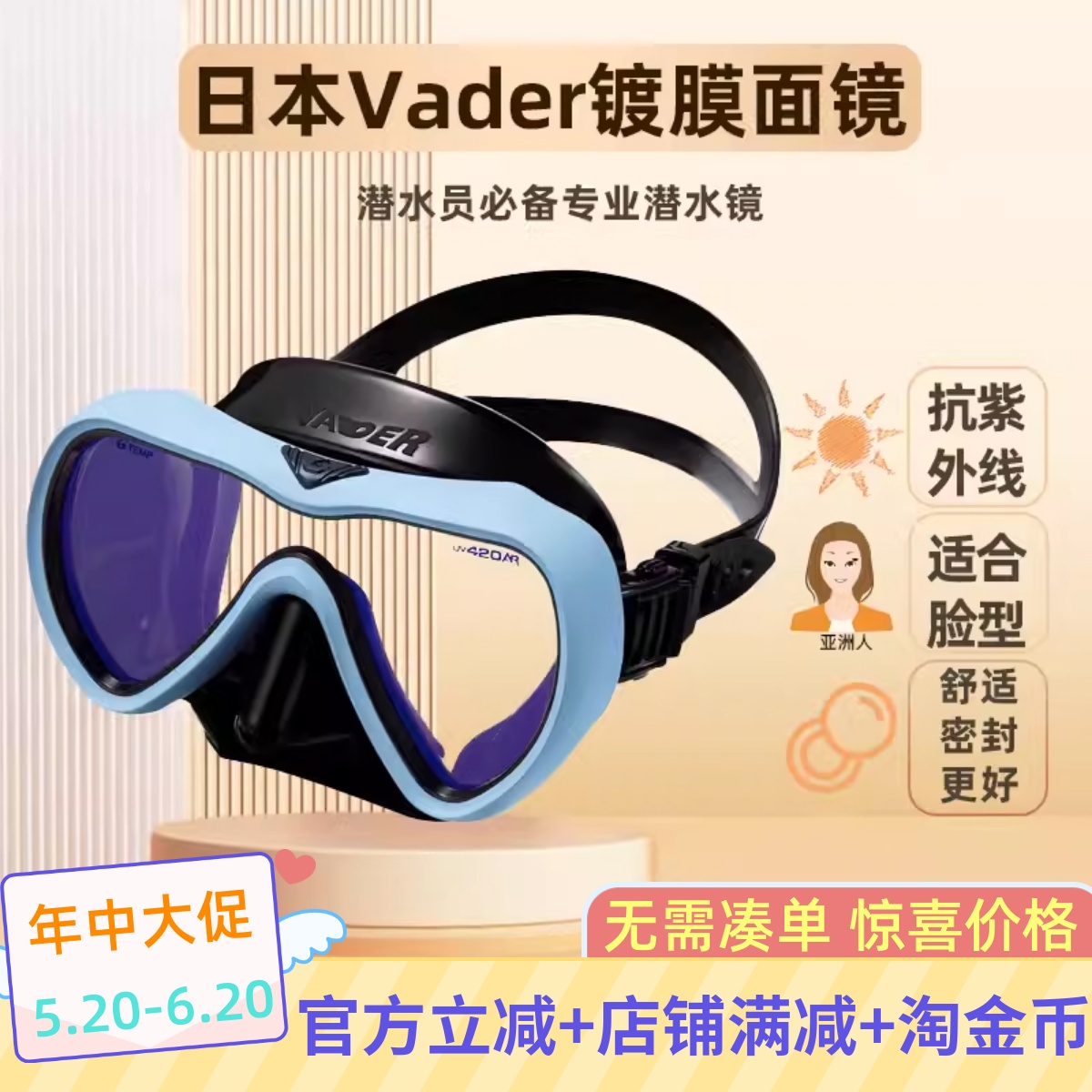 日本GULL VADER MASK潜水面镜阻挡UV-A 80%高端水肺深潜自由潜镜