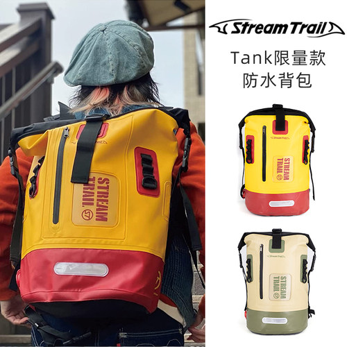 Stream Trail防水包双肩背包DryTank户外潜水溯溪Two Tone