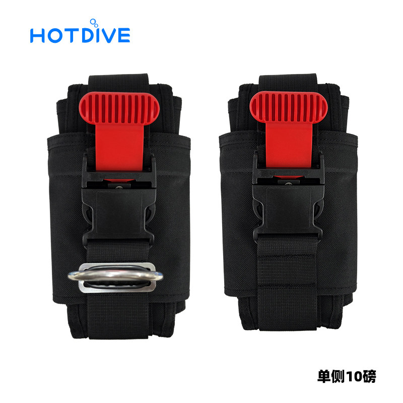 HOTDIVE水肺潜10磅背飞背板快卸铅块装备包BCD左右侧配重袋含内袋