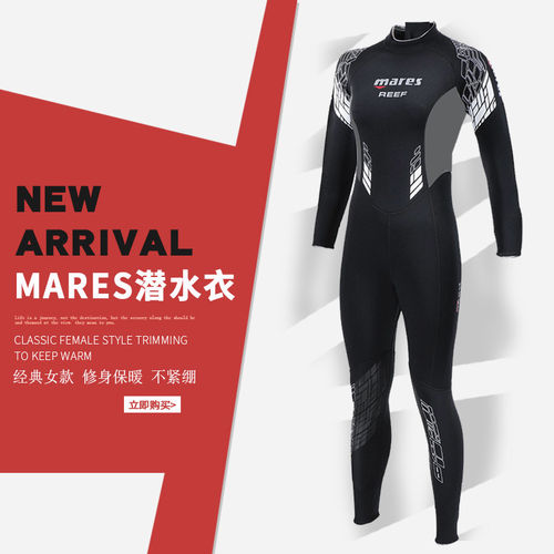 MaresRf3m潜水衣服运动冲