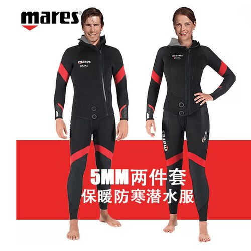 意大利MaresDul5m分体式