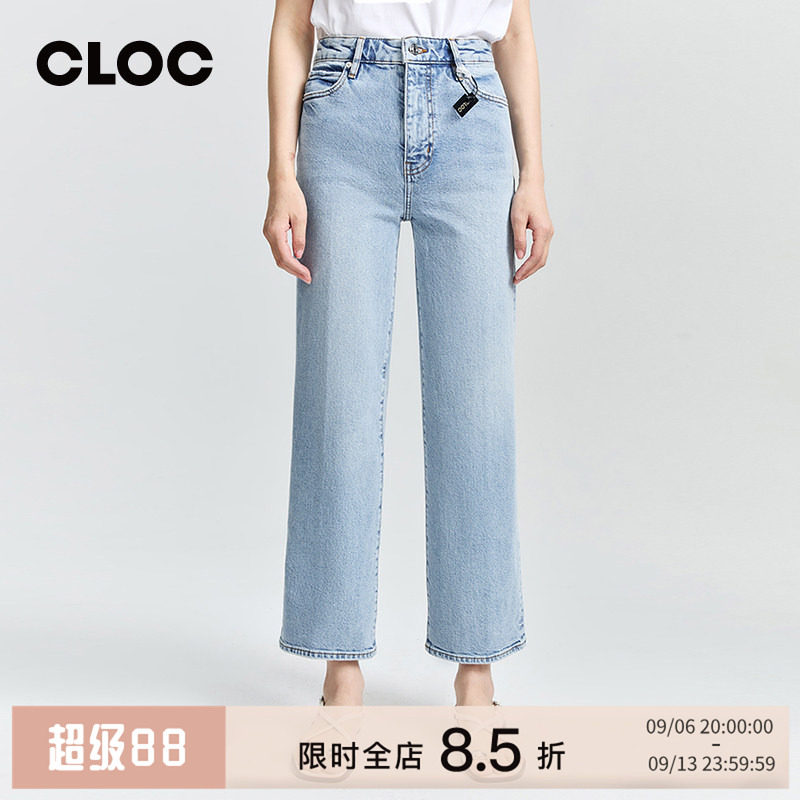 FRAME超高腰微弹直筒九分牛仔裤