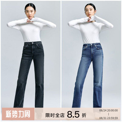 COH复古全长喇叭牛仔裤女