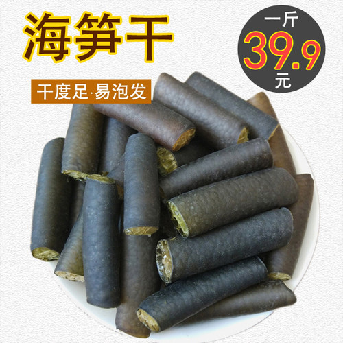 海笋干500海茸丝素食菜凉拌菜