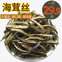 海茸丝500克海松茸素食菜海茸干海龙筋海笋片海藻干货火锅凉拌菜