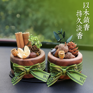 桃木汽车香薰摆件车内饰品车载中控台仪表台装饰干燥花创意高级感