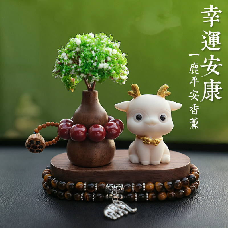 一鹿平安汽车摆件车载中控台高档檀木葫芦香薰车内装饰用品大全