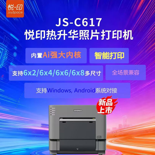 热升华照片相馆证件照打扫码