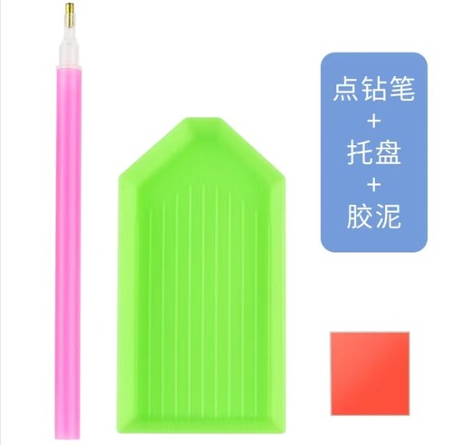 钻石画工具套装点钻笔手工胶泥新款多功能粘贴快速点钻笔点钻神器