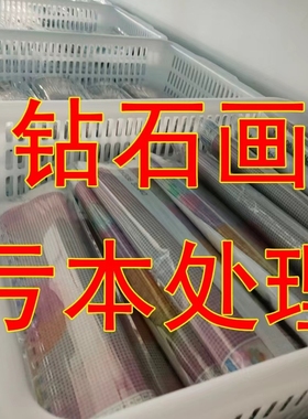 方钻钻石画满钻全新带工具款式随机发装饰画特价清仓处理包邮手工