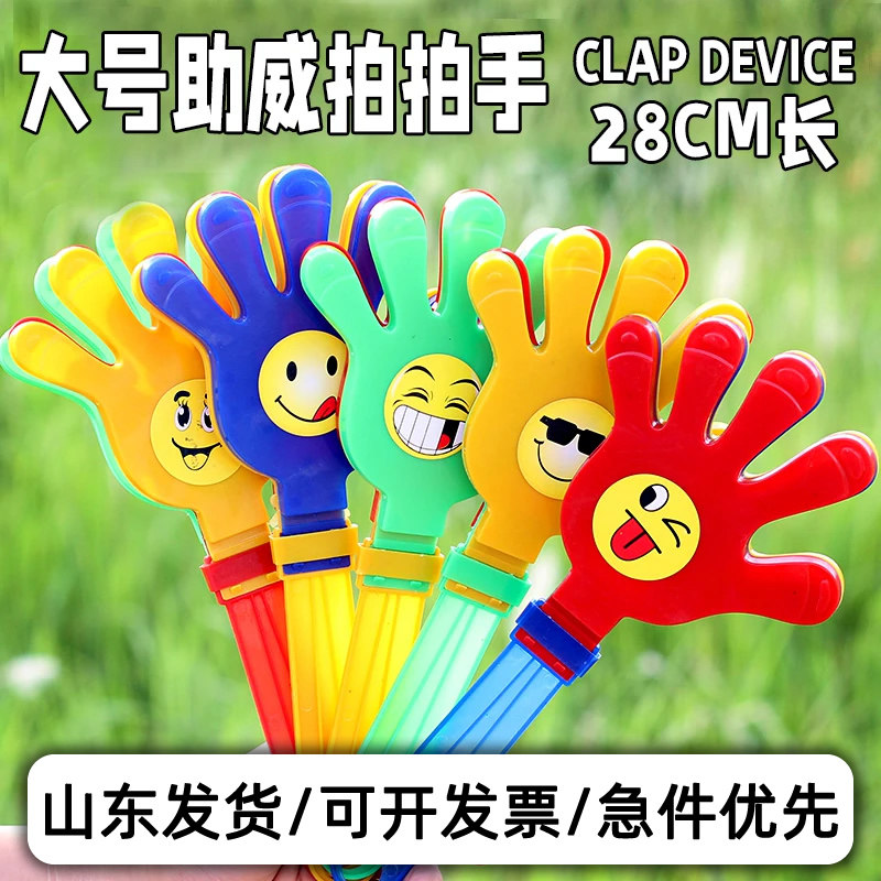 运动会28cm大号拍手器玩具演唱会活动手掌发光气氛道具鼓掌神器