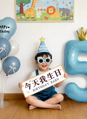 男孩蓝色生日数字气球装饰宝宝儿童横幅派对氛围拍照道具场景布置