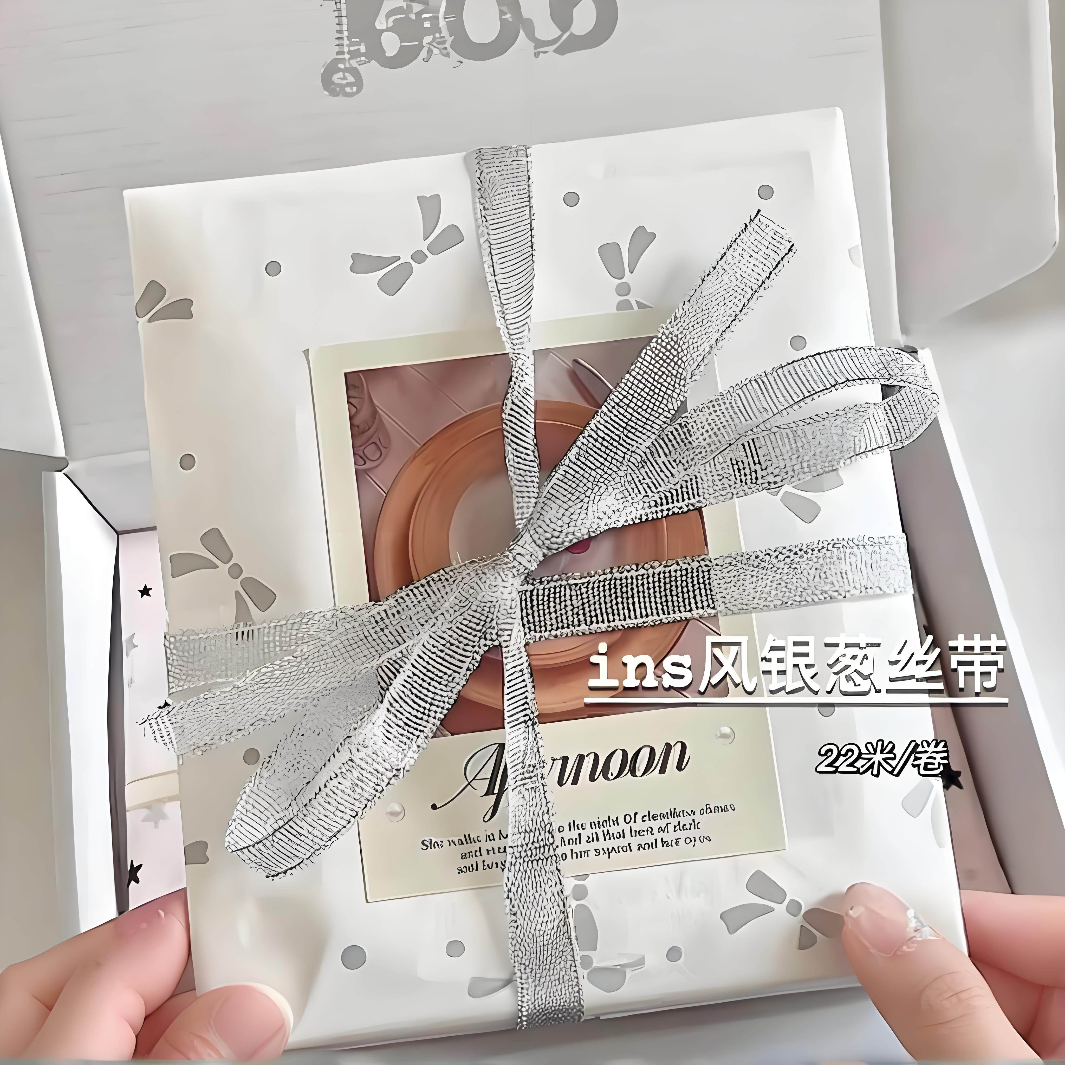 银色细闪丝带礼品包装绳