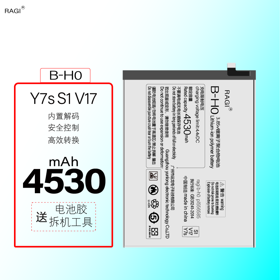 ragi适用于vivo手机电池y7s s1 v17电池b-h0正品电池内置电板